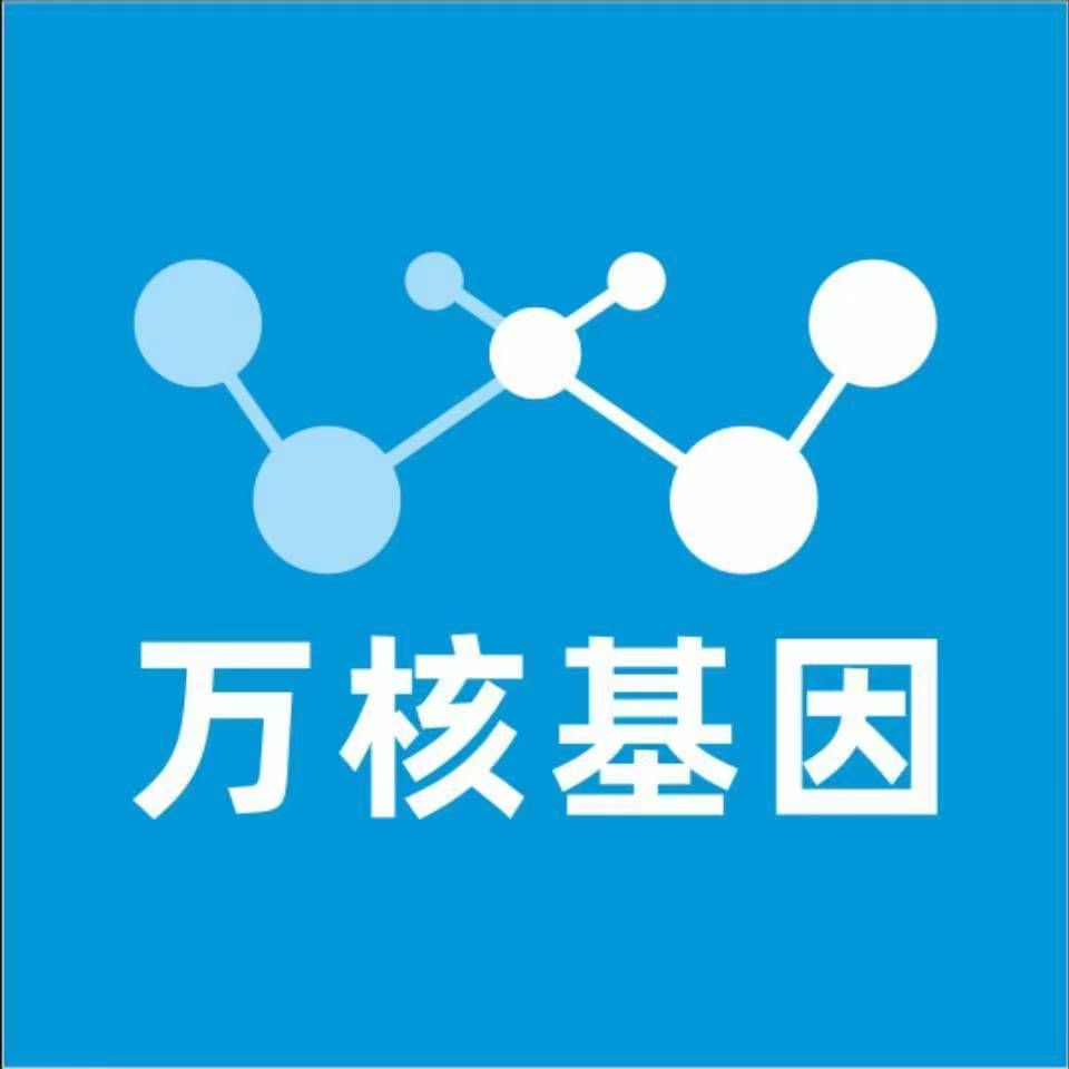 那曲改则万核基因检测咨询中心